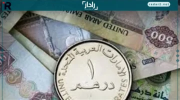 سعر الدرهم الإماراتي يستقر مقابل الجنيه الأربعاء 17 ديسمبر 2025